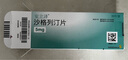 [安立澤]沙格列汀片 5mg*30片 2盒裝 專(zhuān)業(yè)藥師服務(wù) 曬單實(shí)拍圖