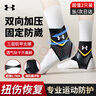 安德瑪（Under Armour）護(hù)踝腳踝扭傷護(hù)具防崴腳恢復(fù)套護(hù)腳腕運(yùn)動籃球踝關(guān)節(jié)固定支具 曬單實(shí)拍圖