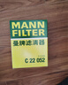 曼牌（MANNFILTER）空氣濾清器空濾空氣濾芯C22052馬自達四代昂克賽拉20-21款1.5L 曬單實拍圖