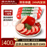 山林大紅上海正宗大紅腸1200g 特色風(fēng)味肉腸即食香腸方便熟食 源頭直發(fā) 曬單實(shí)拍圖