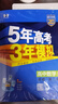 2025版高中必刷題 高一下 物理 必修 第三冊 粵教版 教材同步練習冊 理想樹圖書 曬單實拍圖