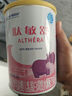 雀巢 雀巢健康科學(xué)肽敏舒含乳糖乳蛋白深度水解配方粉 0-12月適用400g 雀巢健康科學(xué)肽敏舒*1 曬單實(shí)拍圖