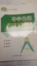 正版滬教版上海2025導學(xué)先鋒高中數學(xué)課課精練必修一二三123選擇性必修一二高一高二高三上冊下冊高考復習 導學(xué)先鋒 必修二（高1下） 曬單實(shí)拍圖