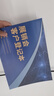 瘋狂森林展銷會客戶登記本展覽會客戶跟進記錄業(yè)務筆記本廣交會客戶記錄本會展客戶咨詢檔案本信息記錄冊 【回饋價】展銷會客戶登記本-3本 曬單實拍圖