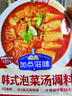 加點(diǎn)滋味韓式泡菜湯調味料低脂酸辣韓式辣醬真實(shí)泡菜添加 【4袋】韓式泡菜湯調料50g/袋 曬單實(shí)拍圖