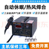 W.E.P850熱風槍焊臺數(shù)顯風槍無鉛拆焊臺防靜電氣泵返修臺維修手機工具 WEP850D 單風槍 標準版 曬單實拍圖