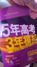現(xiàn)貨2026版53B版五三高考英語 北京版 曲一線5年高考3年模擬B版高中高三高考總復習新高考 北京市專用 曬單實拍圖