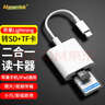 Masentek-Lightning轉(zhuǎn)SD/TF讀卡器 適用蘋果手機(jī)相機(jī)OTG多功能二合一iPad平板轉(zhuǎn)接頭監(jiān)控存儲內(nèi)存卡轉(zhuǎn)接線 曬單實(shí)拍圖