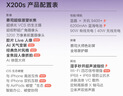 vivo X200s 16GB+512GB 直白 國家補貼 蔡司超級潛望長焦 濕手秒開超聲波指紋 拍照 AI手機 曬單實拍圖