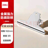 得力(deli)3只102mm山形票據(jù)鐵票夾 財(cái)務(wù)票據(jù)夾金屬票據(jù)文件夾子 辦公用品 3只/包 中號(hào)9532 曬單實(shí)拍圖