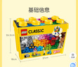 樂高（LEGO）積木拼裝經(jīng)典系列10698 大號創(chuàng)意積木盒男孩女孩兒童玩具生日禮物 曬單實拍圖