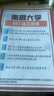 26南昌大學(xué)考研887化工原理南大化學(xué)工程技術(shù)材料與化工初試真題 全套套餐 紙質(zhì)書五冊贈全套電子資料和視頻課程 曬單實(shí)拍圖
