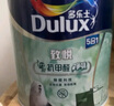 多樂士（Dulux）致悅竹炭抗甲醛五合一凈味室內(nèi)乳膠漆墻面防霉抗菌油漆涂料 A8146白色18L 曬單實(shí)拍圖