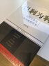 以利為利：財政關(guān)系與地方政府行為 《以利為利：財政關(guān)系與地方政府行為》 曬單實(shí)拍圖