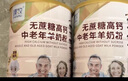 臻牧（zhenmu） 羊奶粉中老年成人無蔗糖高鈣富硒益生菌羊奶粉老年人罐裝820g 曬單實(shí)拍圖