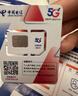 中國電信流量卡19元全國通用電話卡手機卡移動低月租5G長期星卡上網(wǎng)卡非無限永久無憂 曬單實拍圖