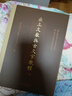 出土文獻與古文字教程 曬單實(shí)拍圖