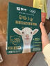 蒙牛純羊奶粉100%新西蘭進(jìn)口羊奶粉200g中老年成人老年人無(wú)蔗糖羊奶粉 1盒【送2條】240g=沖泡12次 曬單實(shí)拍圖