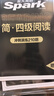 星火英語(yǔ)四級(jí)詞匯書(shū)單詞書(shū)亂序版英語(yǔ)四六級(jí)詞匯備考2025年12月cet4大學(xué)英語(yǔ)四級(jí)備考資料考試詞匯英語(yǔ)四級(jí)單詞書(shū)真題試卷星火式巧記速記詞根聯(lián)想記憶法 【7本】四級(jí)詞匯+聽(tīng)力閱讀寫(xiě)作翻譯專項(xiàng)+真題+語(yǔ) 曬單實(shí)拍圖