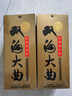 雙溝大曲名玻 濃香型白酒 46度 480ml*6瓶 整箱裝 優(yōu)質(zhì)純糧食酒 曬單實拍圖