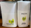 珀萊雅（PROYA）【劉亦菲同款】盾護(hù)防曬50ml 防水防汗防紫外線 防曬霜高倍防曬  曬單實(shí)拍圖