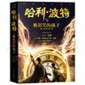 哈利·波特與被詛咒的孩子 哈利波特系列8第八本JK羅琳科幻兒童文學(xué)奇幻魔幻冒險(xiǎn)小說書籍暢銷排行榜 文學(xué)舞臺(tái)劇長(zhǎng)篇魔幻小說書籍 正版 曬單實(shí)拍圖
