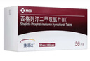 【原研藥】捷諾達(dá) 西格列汀二甲雙胍片（II）50mg/850mg*56片/盒 曬單實(shí)拍圖