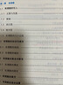 2025新教材全解六年級(jí)七年級(jí)八年級(jí)九年級(jí)五年級(jí)四年級(jí)三年級(jí)二年級(jí)一年級(jí)上下冊(cè)語文數(shù)學(xué)英語物理化學(xué)123456789年級(jí)上下冊(cè)語文數(shù)學(xué)英語第一學(xué)期/第二學(xué)期上海地區(qū)滬教版新教材全解 鐘書金牌 6年級(jí)上 曬單實(shí)拍圖