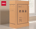 得力(deli)10只100mm250g混漿牛皮紙檔案盒 文件盒 大容量資料盒 財(cái)務(wù)憑證文件盒 考試收納 5927 曬單實(shí)拍圖