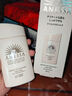 安熱沙（Anessa）【采銷直播間】倍護防曬乳親膚型60mL敏感肌粉金瓶七夕禮物 曬單實拍圖