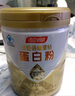 湯臣倍健星鉆蛋白粉650g 含免疫球蛋白乳清蛋白粉 成人中老年增強(qiáng)免疫力 曬單實拍圖