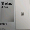 小米（MI）【國家補貼】REDMI Turbo 4 Pro 第四代驍龍8s 7550mAh長續(xù)航 12GB+256GB 白色 小米紅米5G手機 曬單實拍圖