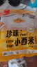 展藝珍珠小西米 200g  0脂肪雜糧椰漿清補(bǔ)涼水果撈奶茶專用原料 曬單實(shí)拍圖