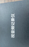 智國者執(zhí)法記錄儀微小型隨身隱藏胸前便攜錄攝像頭隱私設(shè)備專用運動相機 曬單實拍圖