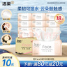 潔柔抽紙 粉Face柔韌3層120抽*18包 面巾紙 百花香芬 怡人芬芳 整箱 曬單實(shí)拍圖