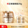 歐珀萊（AUPRES）眼霜臻源凝時(shí)煥采撫紋霜淡化細紋緊致抗皺修護眼周肌送禮老婆媽媽 臻源凝時(shí)煥采撫紋眼霜20g+5gx4 曬單實(shí)拍圖