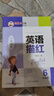 鄒慕白字帖2025秋新課改湘少版英語練字帖同步小學生課本三四五六年級上下冊硬筆鋼筆國標手寫體描紅練字本 6年級上冊（三年級起點） 曬單實拍圖