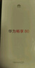 華為暢享80  256GB 天青藍(lán) 6620mAh電池超能續(xù)航  雙五星超耐摔 華為手機【贈話費券】國家補貼 曬單實拍圖
