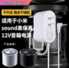 森拓思 適用Xiaomi小米高保真智能音箱電源適配器sound小艾機(jī)器人藍(lán)牙小愛(ài)音響充電器線12V彎頭L16A插頭 12V電源適配器 曬單實(shí)拍圖