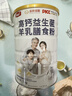 陽(yáng)夫人羊奶粉中老年成人富硒高鈣益生菌老年人營(yíng)養羊奶粉新西蘭進(jìn)口奶源 發(fā)2罐【2000克】多罐鉅惠+冰川杯 曬單實(shí)拍圖