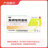 [瀟然] 奧硝唑陰道栓 0.5g*7枚 曬單實(shí)拍圖