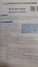 官方旗艦店】版本任選2026考研英語黃皮書英語一考研真題 黃皮書英語一 黃皮書考研英語二考研英語真題2006-2025年張劍黃皮書英語一二閱讀狂歡節(jié) 現(xiàn)貨】2026英語一寫作真題40篇+贈10張作文紙 曬單實拍圖
