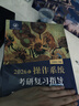 2027新版王道408計算機考研王道數據結構操作系統計算機網(wǎng)絡(luò )計算機組成原理考研復習指導計算機考研基礎考試歷年真題沖刺模擬 2027王道408全套四本 曬單實(shí)拍圖