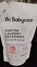 bc babycare花萃酵素寶寶香氛洗衣液兒童嬰兒寶寶洗衣清洗去漬抗菌抑菌 500ml 1袋 獨立裝 【嘗新裝】藍風(fēng)鈴 曬單實拍圖