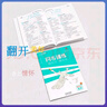 天津?qū)Ｓ?025秋一飛沖天同步訓(xùn)練九年級上冊下冊語文數(shù)學(xué)英語物理化學(xué)歷史道法人教版外研版天津課時作業(yè)本初三9年級教材同步訓(xùn)練專題訓(xùn)練單元測試卷 25秋-9上【化學(xué)】人教版 曬單實拍圖