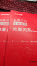 中公公考2026公務員考試專項題庫考公國考省市考模塊學習資料試卷題庫高分刷題用書：數(shù)量關系 曬單實拍圖