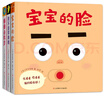 寶寶喜歡的玩具書(shū)（愛(ài)心樹(shù)童書(shū)） 曬單實(shí)拍圖