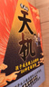 漫畫版天機(jī) 孩子成長路上必懂的66種變通思維 中國歷史長河圖（套裝）通曉人情世故打破階層局限 普通家庭孩子的進(jìn)階寶典 抖音同款單本官方正版自營 曬單實拍圖