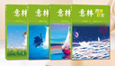 套裝4冊(cè) 意林高票好文 意林20周年紀(jì)念書(shū) 王芳推薦 初中生高中必讀精選美文 中考高考滿(mǎn)分作文優(yōu)美句子寫(xiě)作素材積累 曬單實(shí)拍圖
