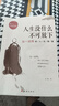 【全2冊(cè)】人生沒有什么不可放下弘一法師著+從容淡定過一生 人生智慧書籍李叔同傳 曬單實(shí)拍圖